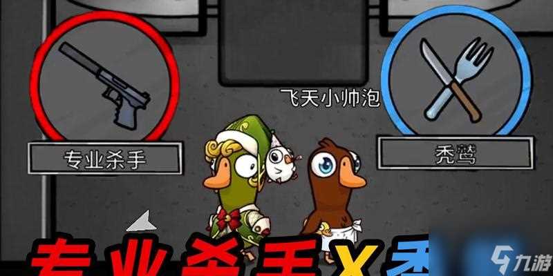 鹅鸭反击 以鹅鸭杀秃鹫吃几个能赢