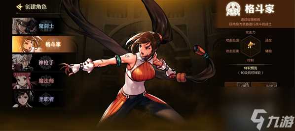 DNF手游格斗家选什么武器好 武器选择攻略助你战力飙升