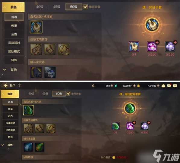 DNF手游格斗家选什么武器好 武器选择攻略助你战力飙升