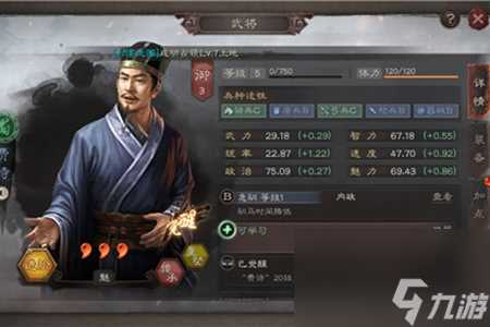 三国志战略版三星武将效果介绍