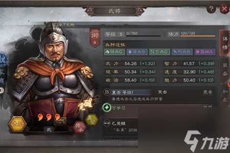 三国志战略版三星武将效果介绍