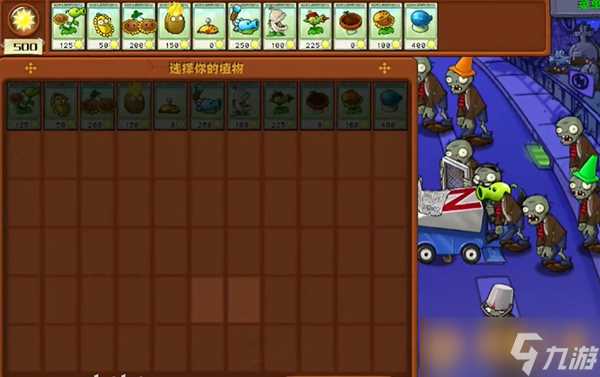 《植物大战僵尸杂交版》冒险6关植物摆放推荐 具体过关技巧