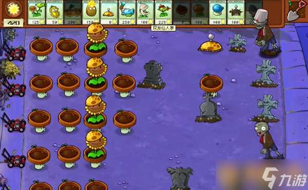 《植物大战僵尸杂交版》冒险8关植物搭配技巧 详细破关指南