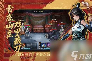 烟雨江湖请求名医任务怎么做