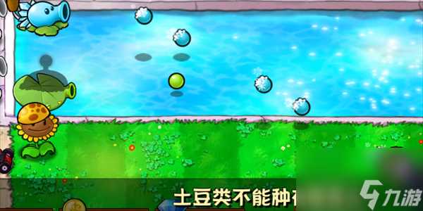 植物大战僵尸杂交版豌豆睡莲有什么用