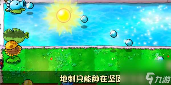 植物大战僵尸杂交版豌豆睡莲有什么用