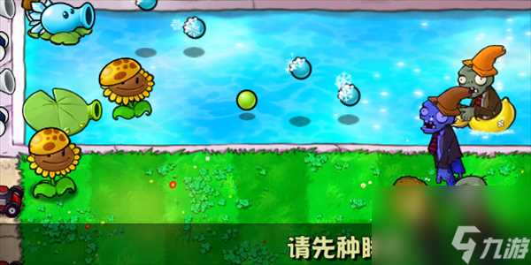 植物大战僵尸杂交版豌豆睡莲有什么用