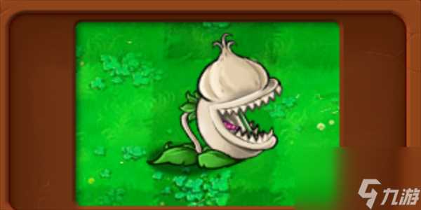 植物大战僵尸杂交版大蒜花有什么用