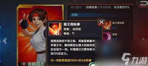 拳皇98终极之战OL主线副本三星通关攻略 怎么通过三星通关拳皇98终极之战OL的主线副本