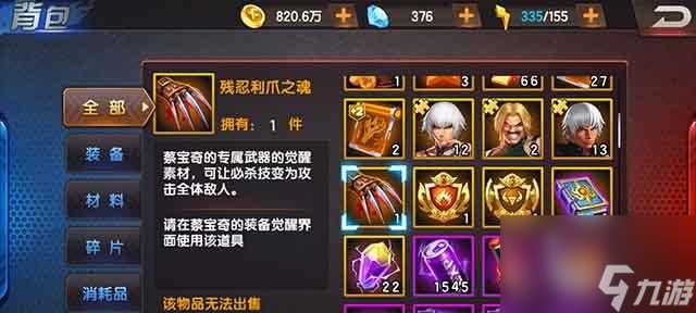 拳皇98终极之战OL主线副本三星通关攻略 怎么通过三星通关拳皇98终极之战OL的主线副本