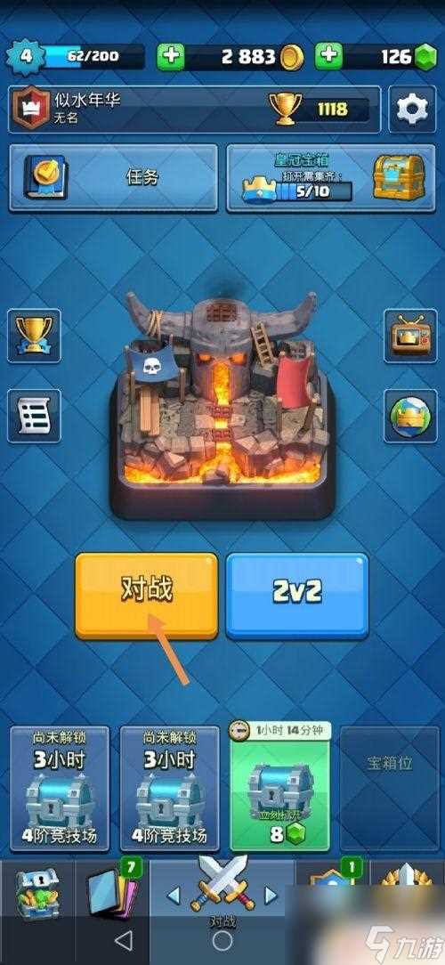 皇室战争怎么关闭表情 皇室战争屏蔽对手表情的方法