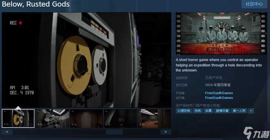 《Below, Rusted Gods》Steam页面上线