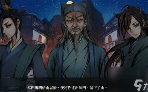 活侠传唐中翎介绍