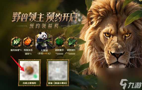 野兽领主新世界攻略大全