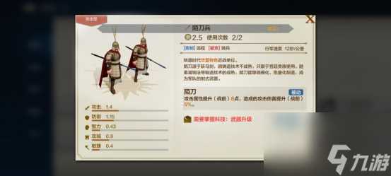 世界启元华夏特色专属兵种介绍