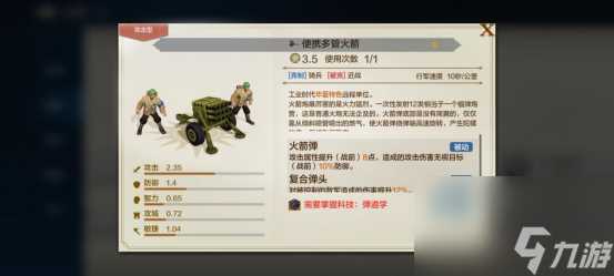 世界启元华夏特色专属兵种介绍