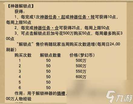 梦幻西游神器获取方法2024