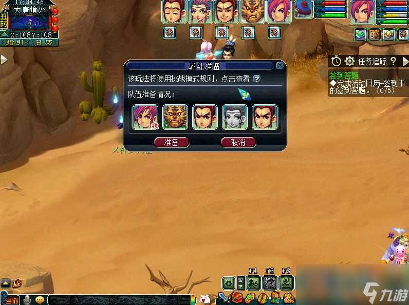 梦幻西游金甲碎雄图正常模式怎么打