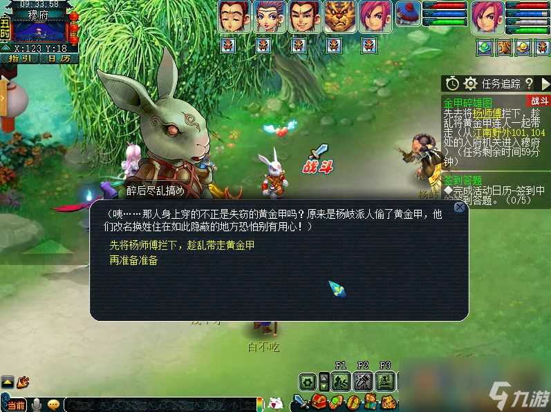 梦幻西游金甲碎雄图正常模式怎么打