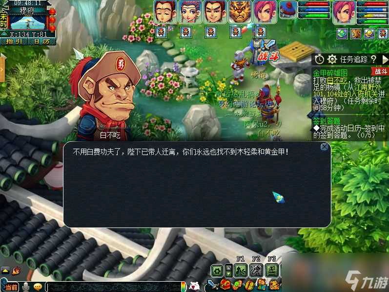 梦幻西游金甲碎雄图正常模式怎么打