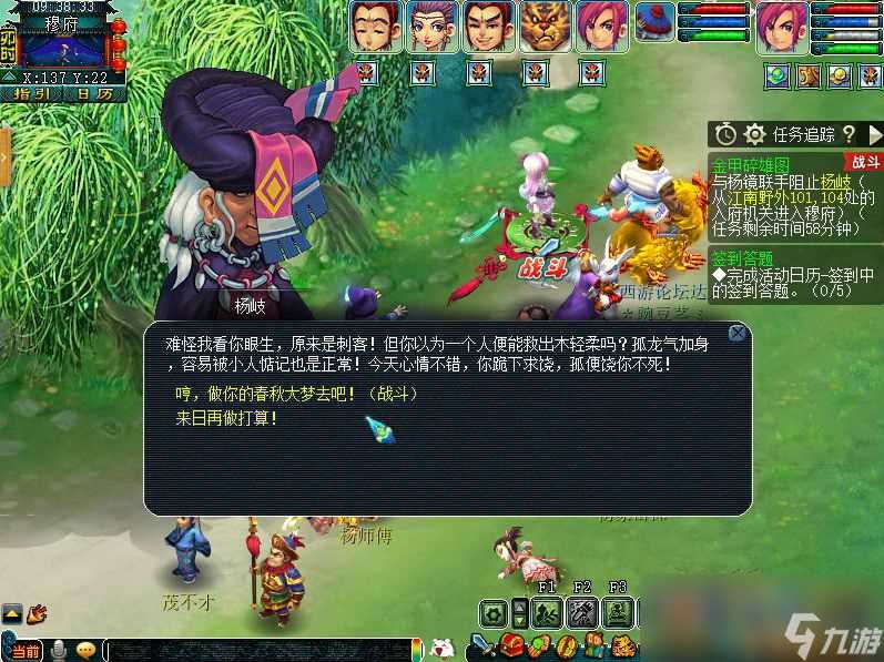 梦幻西游金甲碎雄图正常模式怎么打