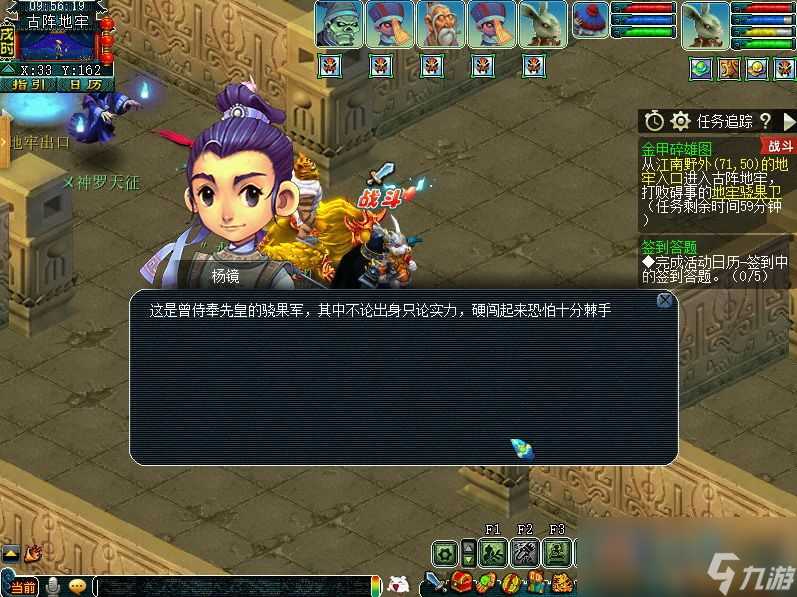 梦幻西游金甲碎雄图正常模式怎么打