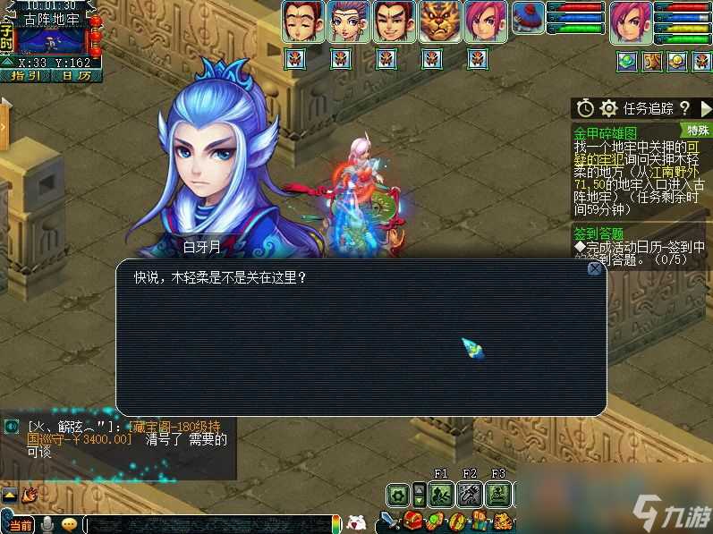 梦幻西游金甲碎雄图正常模式怎么打