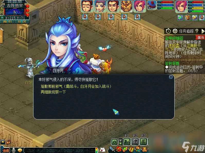 梦幻西游金甲碎雄图正常模式怎么打