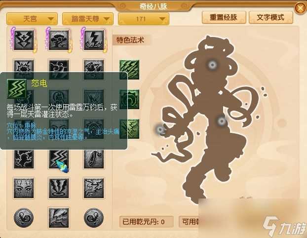 梦幻西游四修天宫怎么玩的