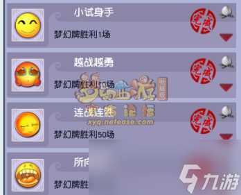 梦幻西游卡牌成就攻略