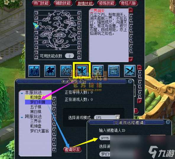 梦幻西游卡牌成就攻略