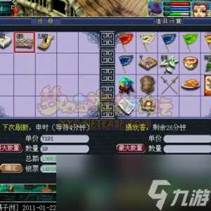 梦幻西游傲来特产怎么跑