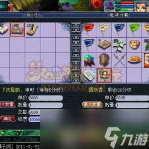 梦幻西游傲来特产怎么跑