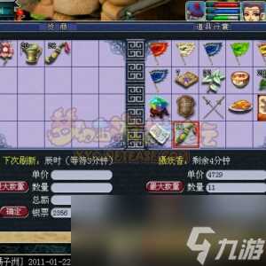 梦幻西游傲来特产怎么跑