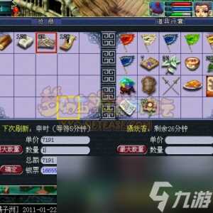 梦幻西游傲来特产怎么跑