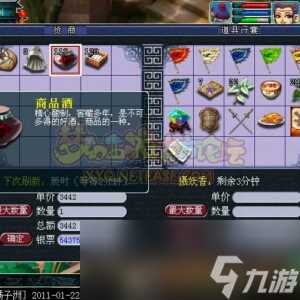 梦幻西游傲来特产怎么跑