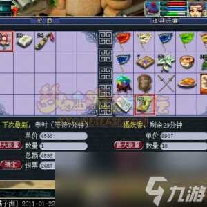 梦幻西游傲来特产怎么跑