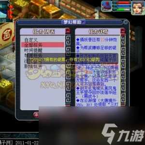 梦幻西游傲来特产怎么跑