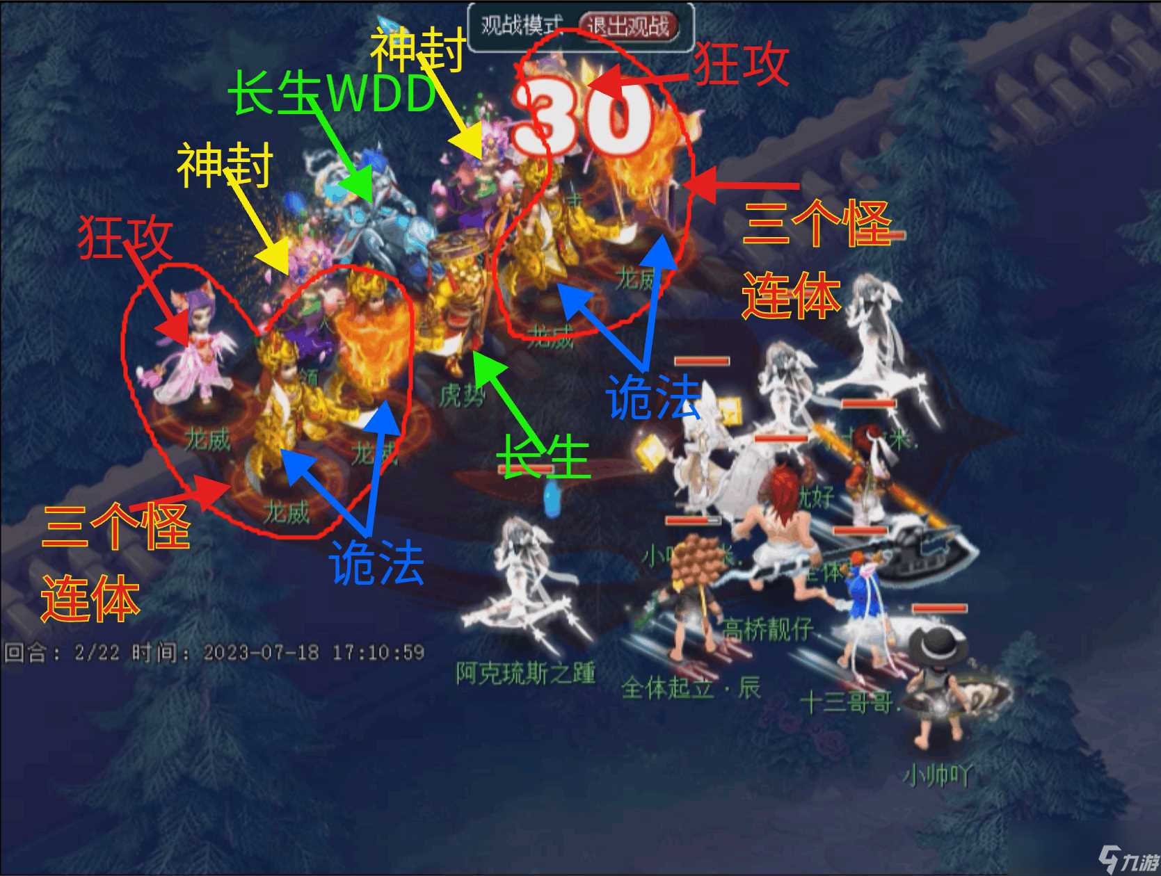 梦幻西游六星天威星杀法攻略