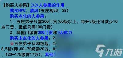 梦幻西游人物属性点重置方法