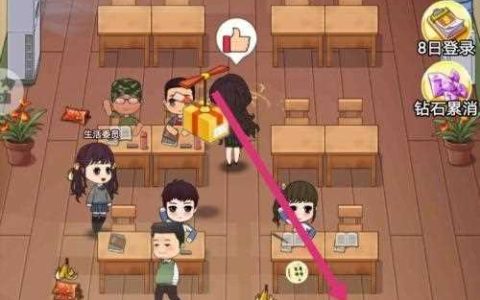 全民学霸怎么打扫垃圾 全民学霸怎么清扫垃圾教程