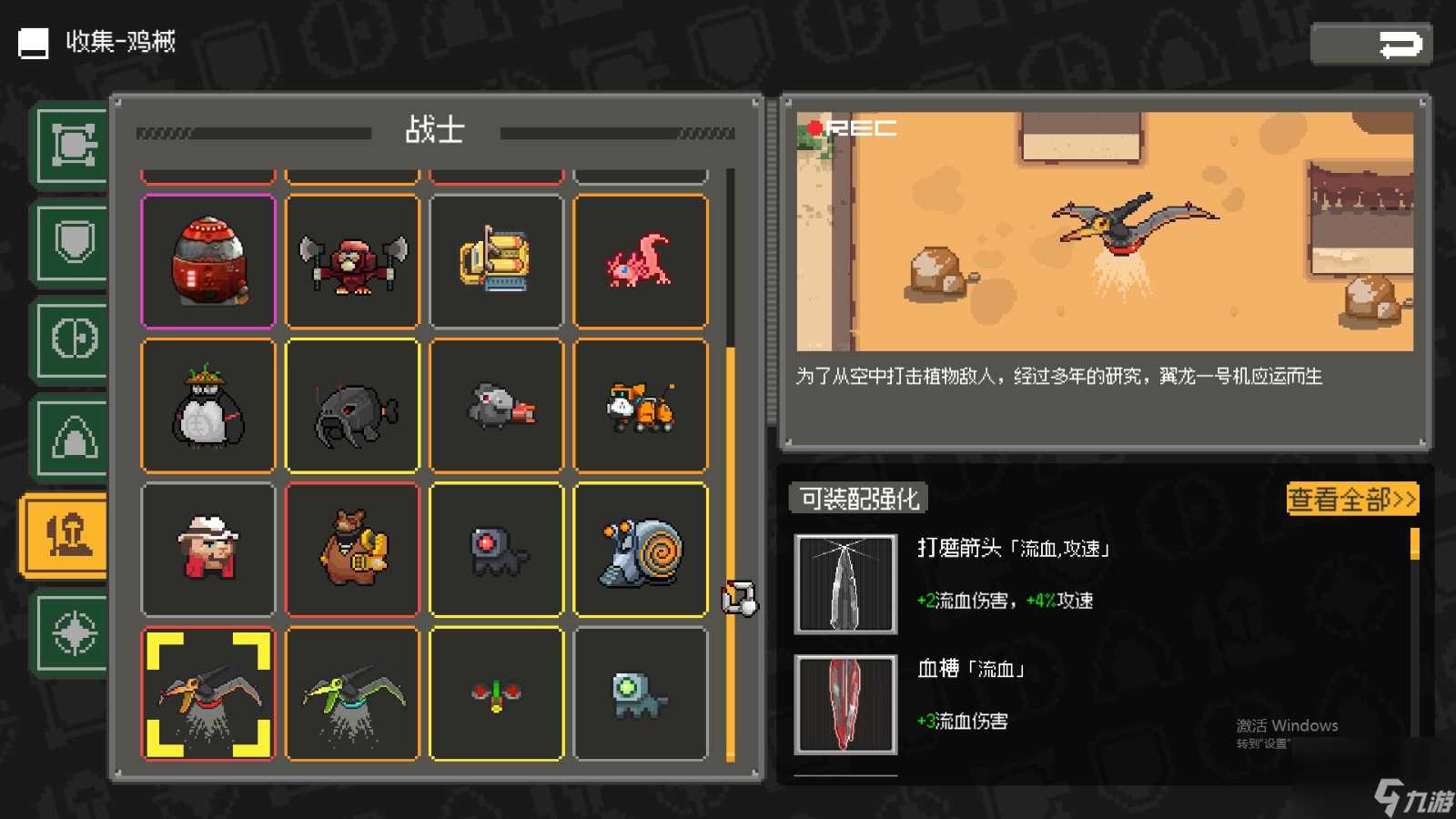 鸡械绿洲钢铁翼龙武器特点介绍