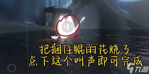 光遇每日任务攻略6.5