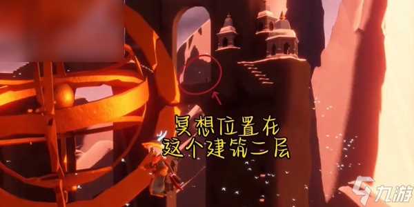 光遇每日任务攻略6.5