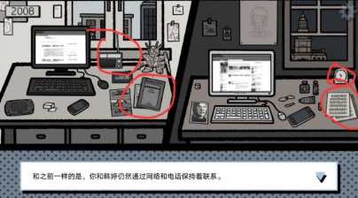 拣爱第二章攻略