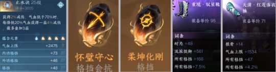 逆水寒手游格挡进行调整 格挡属性PVP收益解析