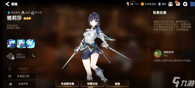 第七史诗雅莉莎培养攻略 雅莉莎怎么培养攻略