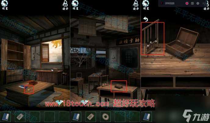 道道道人间道第二章惊巽破图文攻略