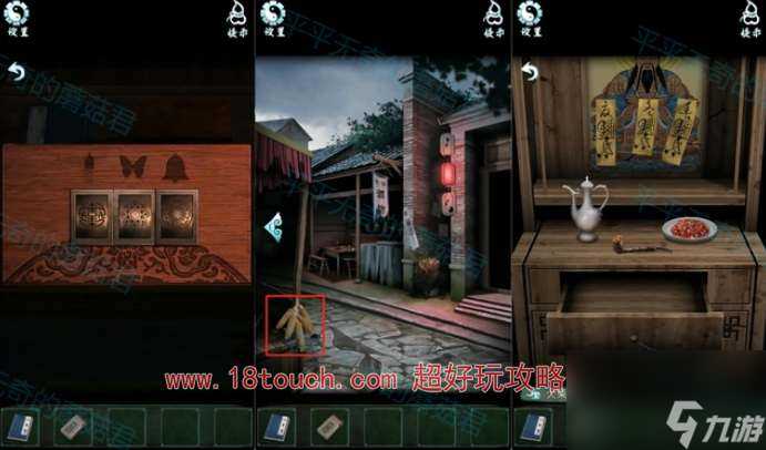 道道道人间道第二章惊巽破图文攻略