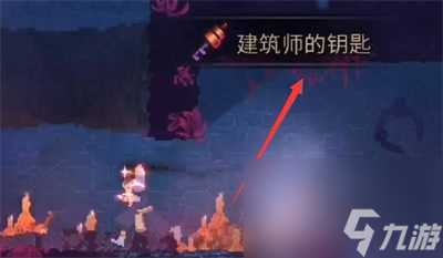 重生细胞建筑师钥匙在哪 重生细胞建筑师钥匙获取方法